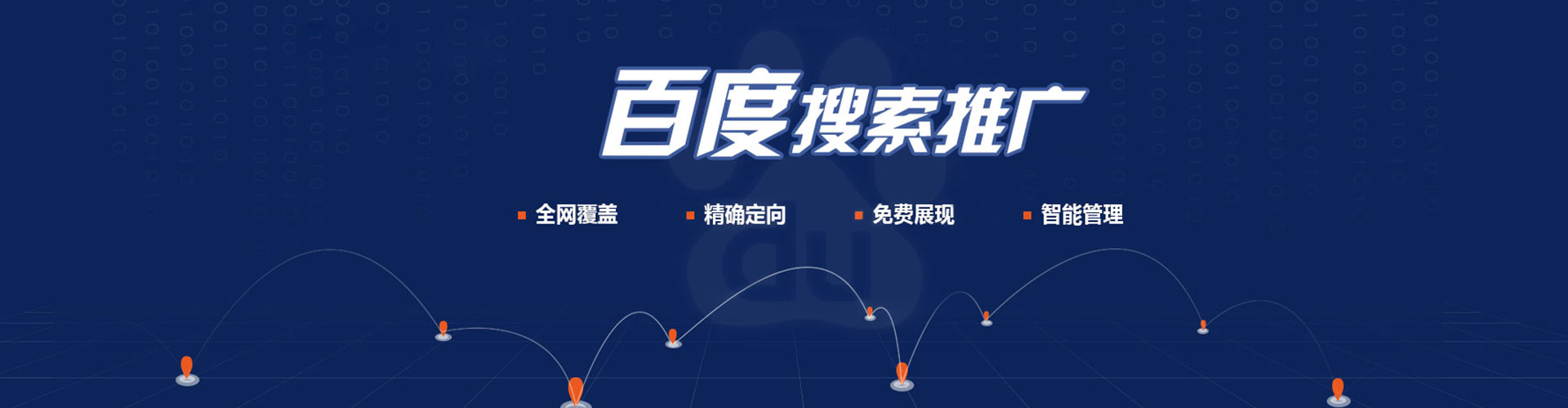 兴义信息流推广